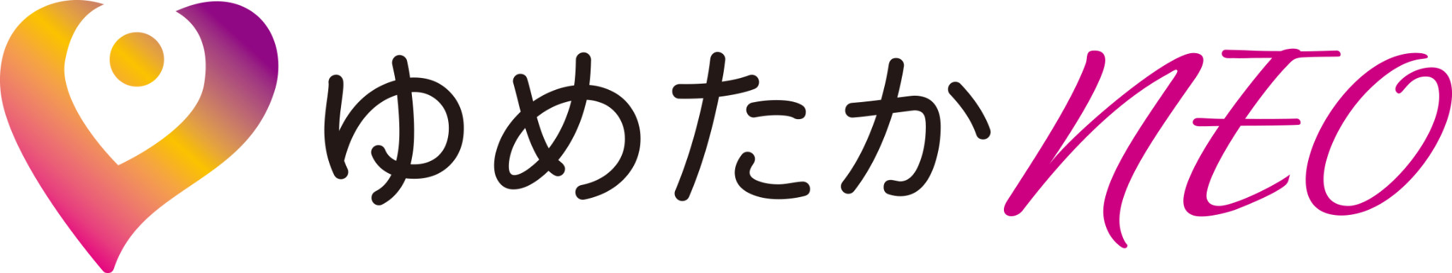 ゆめたかNEO